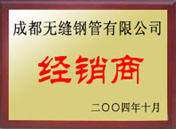 灵丘经销商